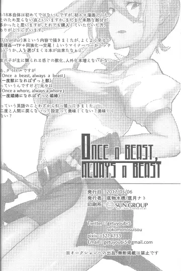 [Takatuki Nato] Once A Beast, Always A Beast Fhentai - Page 27