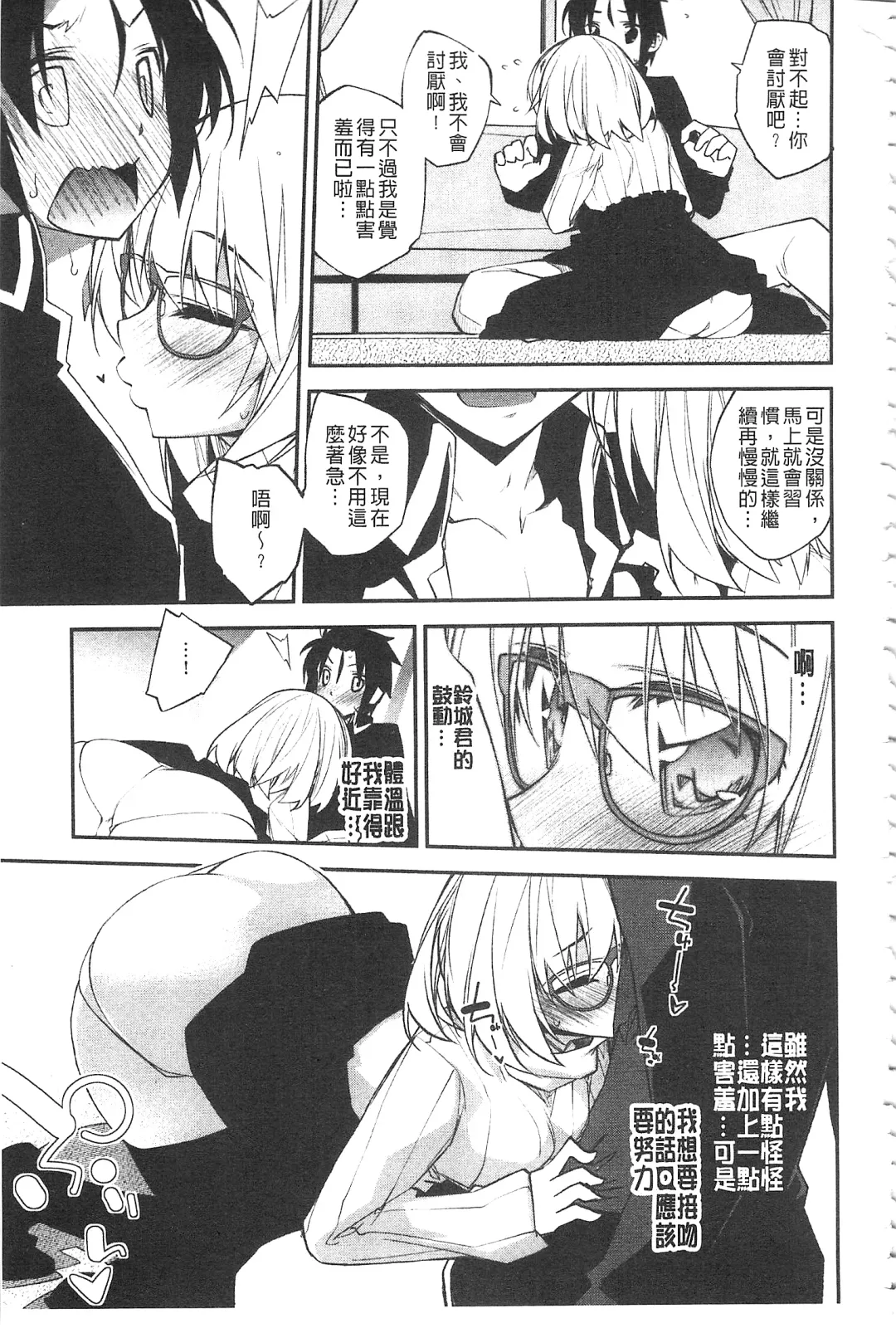 [Ogura Shuuichi] Paradise Hazard | 淫慾的天堂 大冒險 Fhentai.net - Page 108