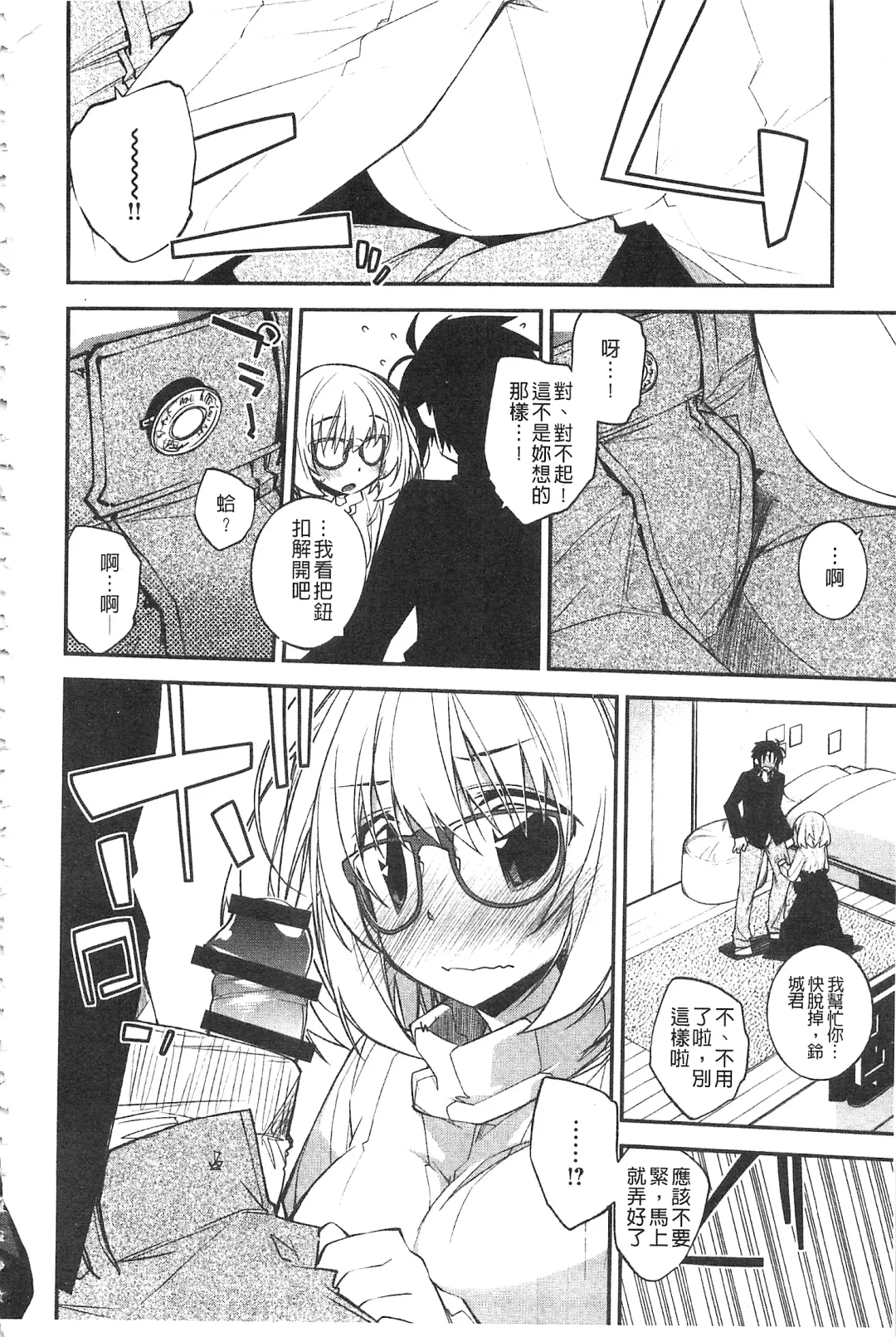 [Ogura Shuuichi] Paradise Hazard | 淫慾的天堂 大冒險 Fhentai.net - Page 109