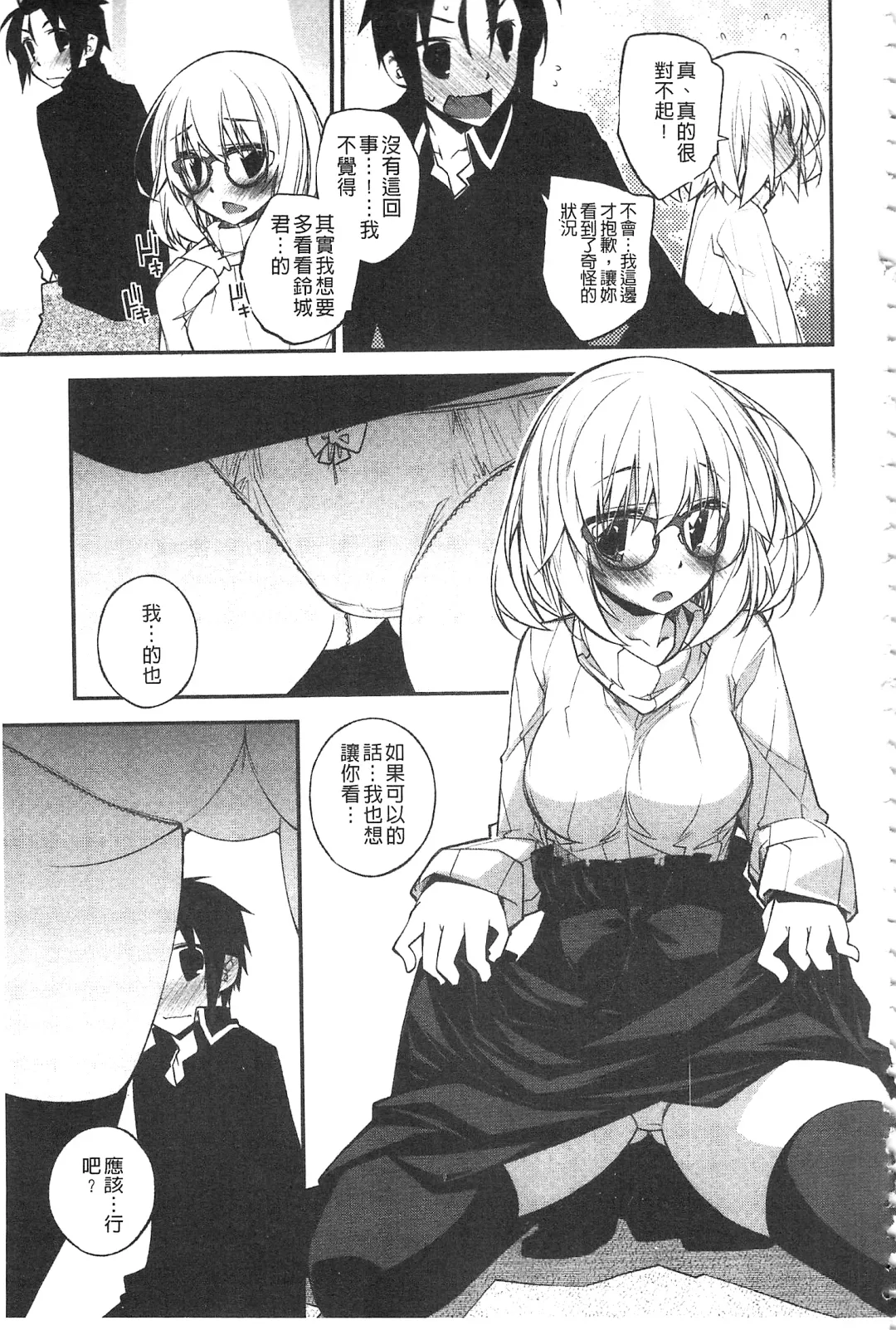 [Ogura Shuuichi] Paradise Hazard | 淫慾的天堂 大冒險 Fhentai.net - Page 110