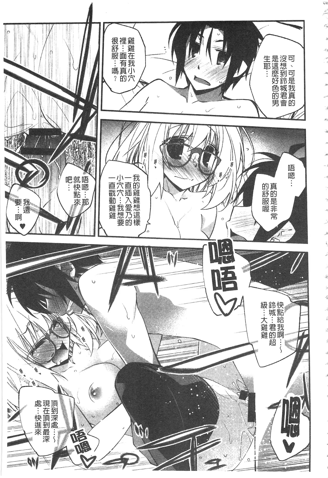 [Ogura Shuuichi] Paradise Hazard | 淫慾的天堂 大冒險 Fhentai.net - Page 122