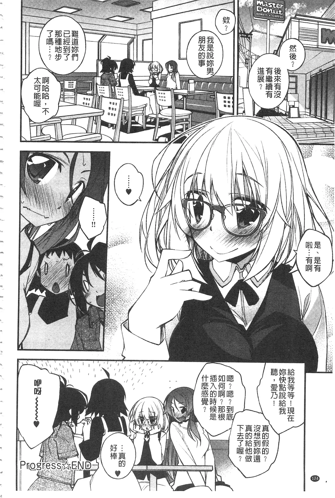 [Ogura Shuuichi] Paradise Hazard | 淫慾的天堂 大冒險 Fhentai.net - Page 125