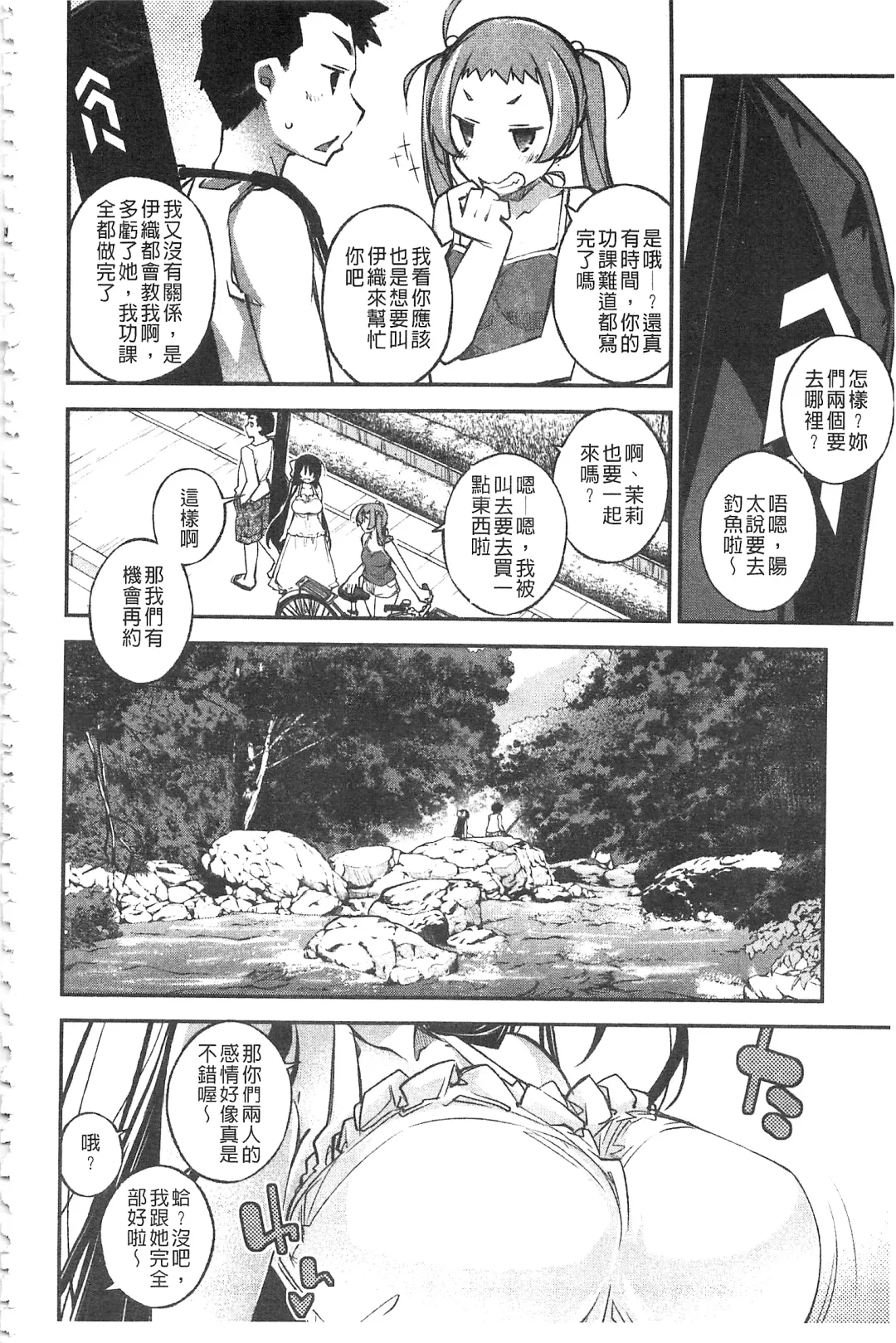 [Ogura Shuuichi] Paradise Hazard | 淫慾的天堂 大冒險 Fhentai.net - Page 129