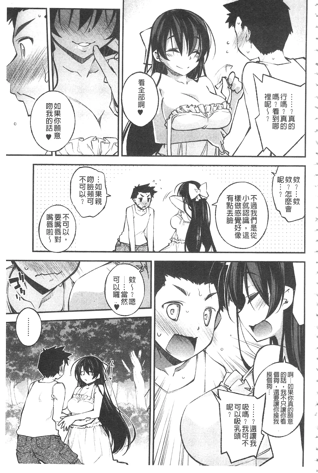 [Ogura Shuuichi] Paradise Hazard | 淫慾的天堂 大冒險 Fhentai.net - Page 132