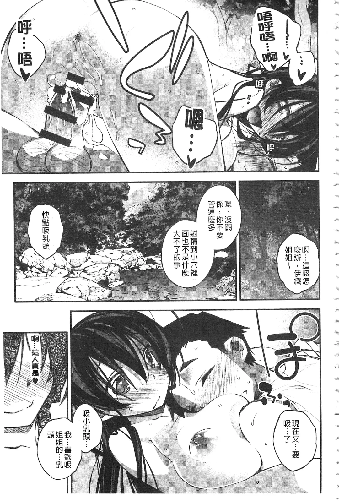 [Ogura Shuuichi] Paradise Hazard | 淫慾的天堂 大冒險 Fhentai.net - Page 150