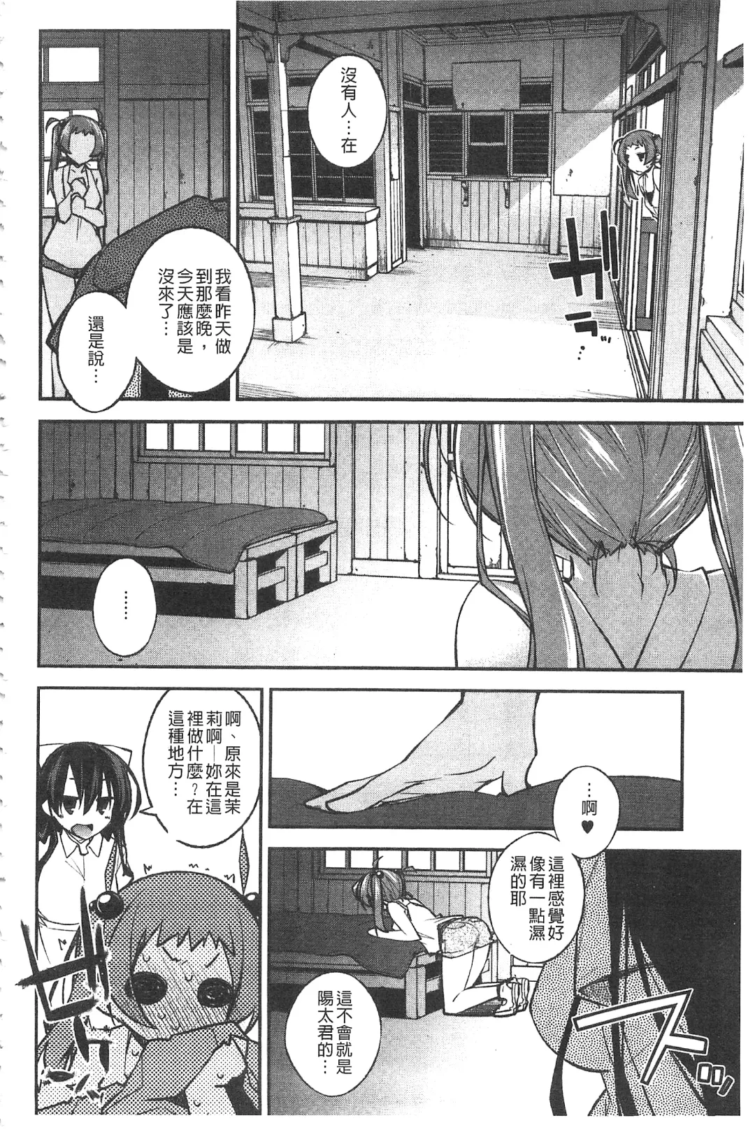 [Ogura Shuuichi] Paradise Hazard | 淫慾的天堂 大冒險 Fhentai.net - Page 157