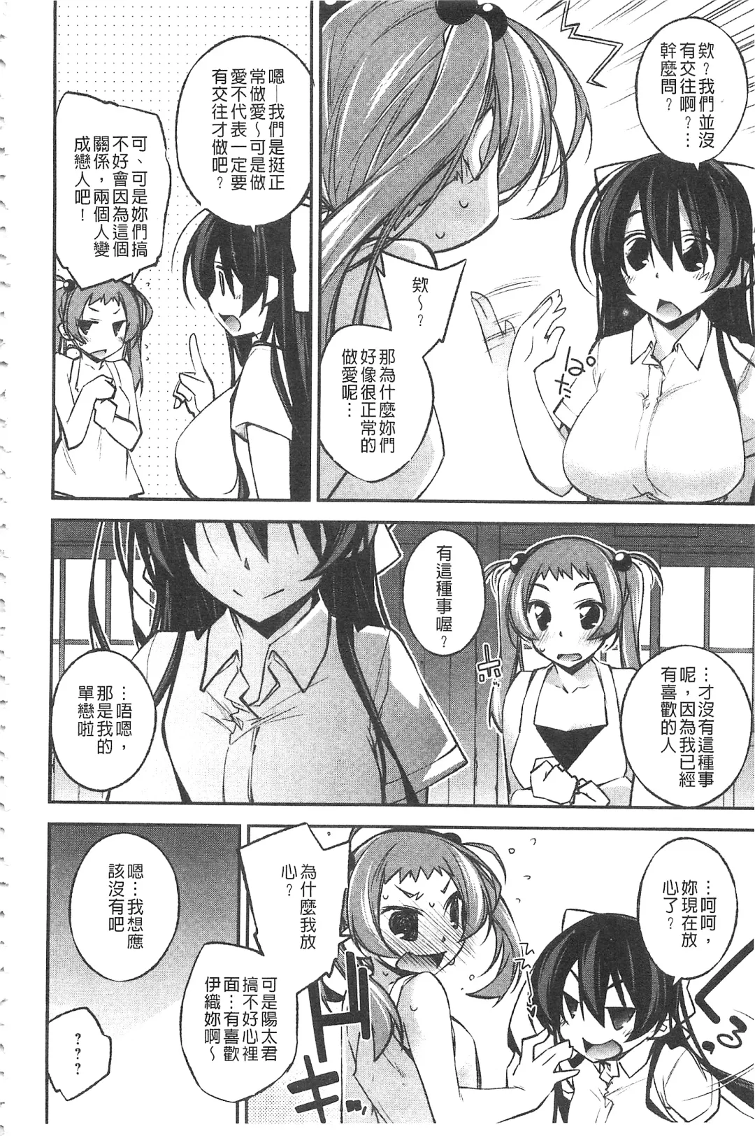 [Ogura Shuuichi] Paradise Hazard | 淫慾的天堂 大冒險 Fhentai.net - Page 159