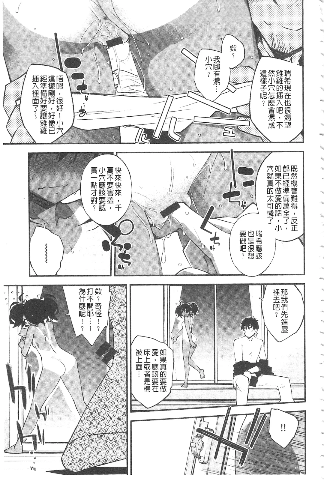 [Ogura Shuuichi] Paradise Hazard | 淫慾的天堂 大冒險 Fhentai.net - Page 16