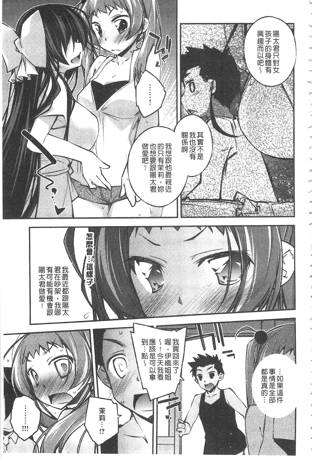 [Ogura Shuuichi] Paradise Hazard | 淫慾的天堂 大冒險 Fhentai.net - Page 160