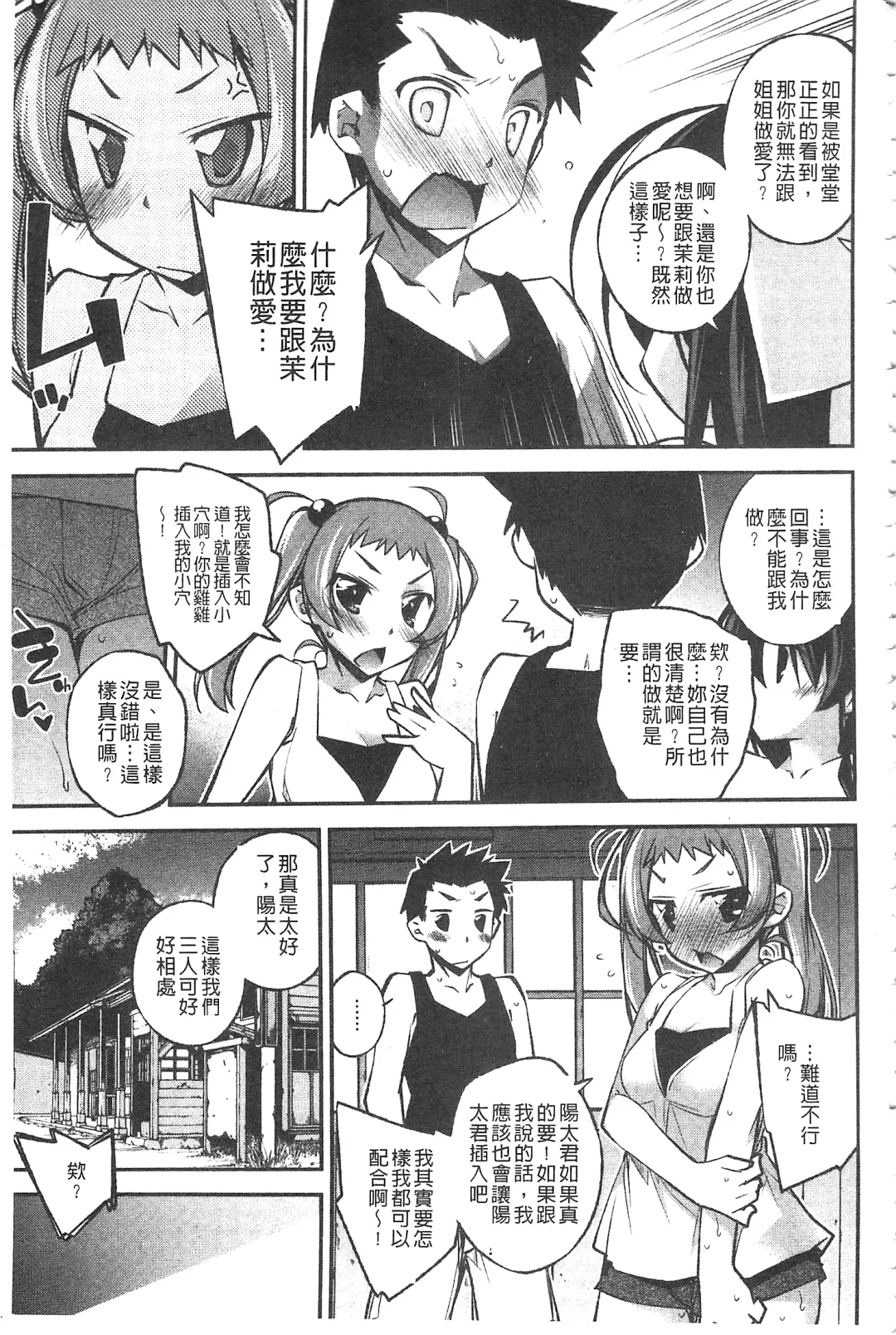 [Ogura Shuuichi] Paradise Hazard | 淫慾的天堂 大冒險 Fhentai.net - Page 162