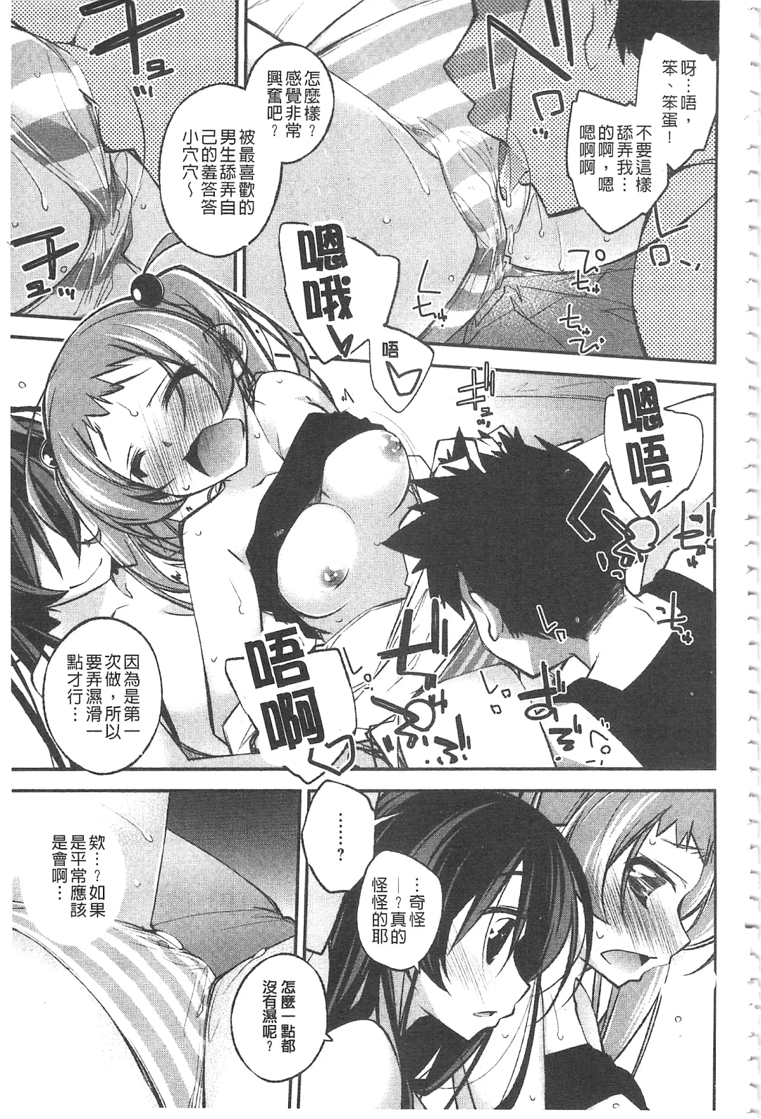 [Ogura Shuuichi] Paradise Hazard | 淫慾的天堂 大冒險 Fhentai.net - Page 164