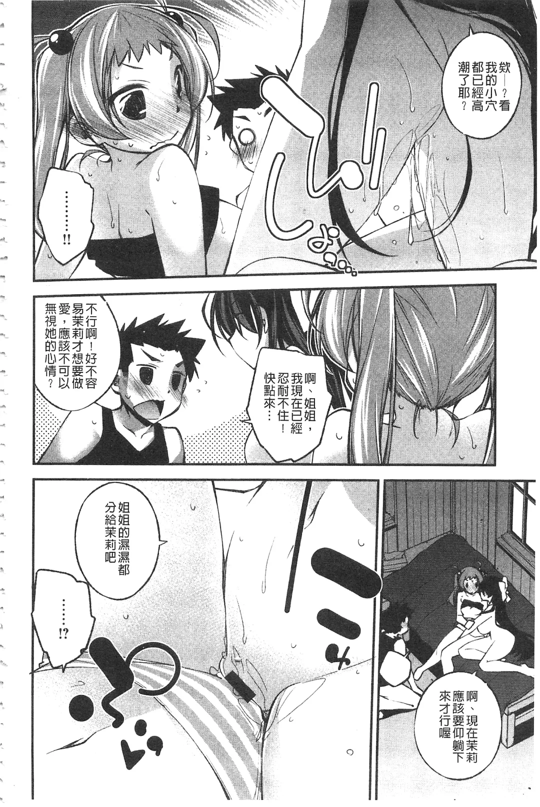 [Ogura Shuuichi] Paradise Hazard | 淫慾的天堂 大冒險 Fhentai.net - Page 165