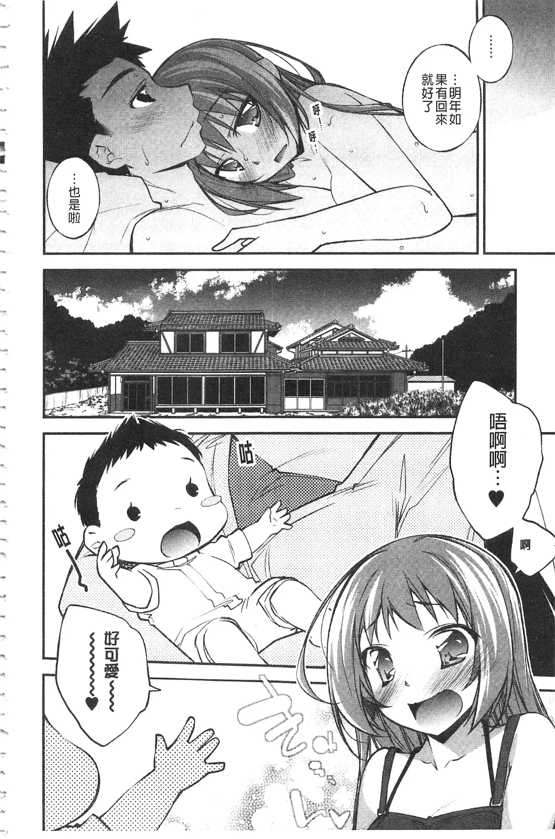 [Ogura Shuuichi] Paradise Hazard | 淫慾的天堂 大冒險 Fhentai.net - Page 177