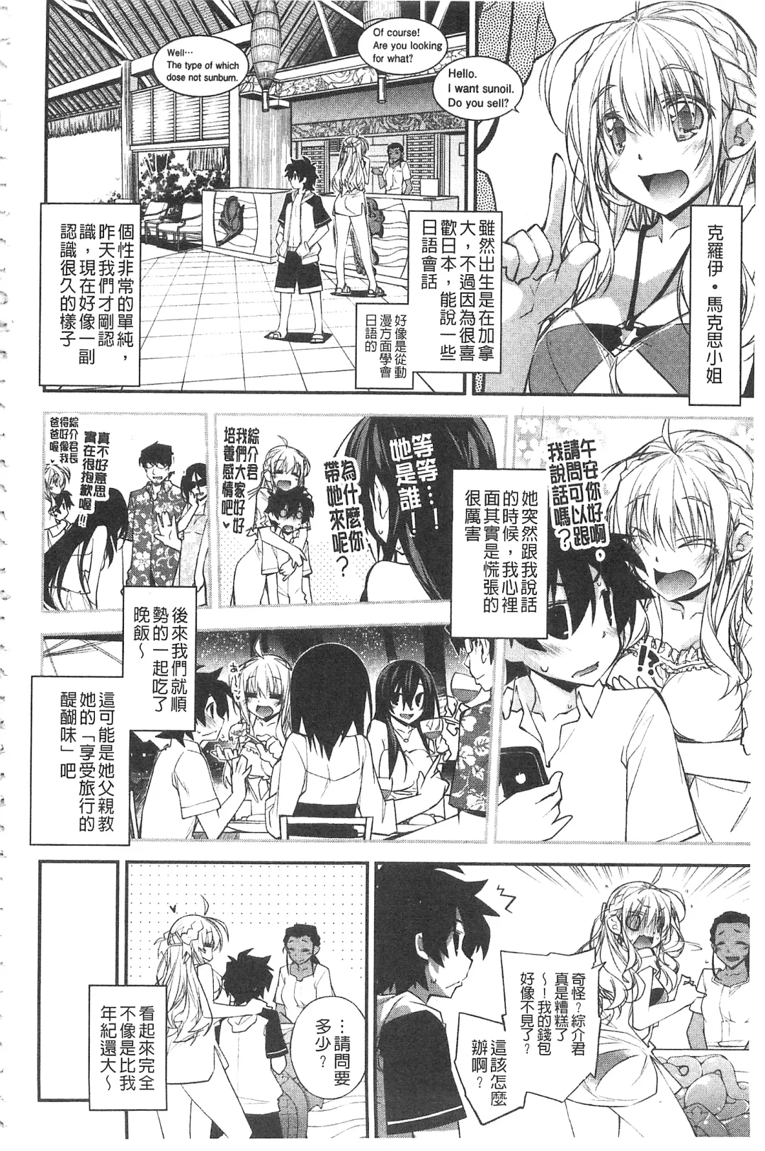 [Ogura Shuuichi] Paradise Hazard | 淫慾的天堂 大冒險 Fhentai.net - Page 29