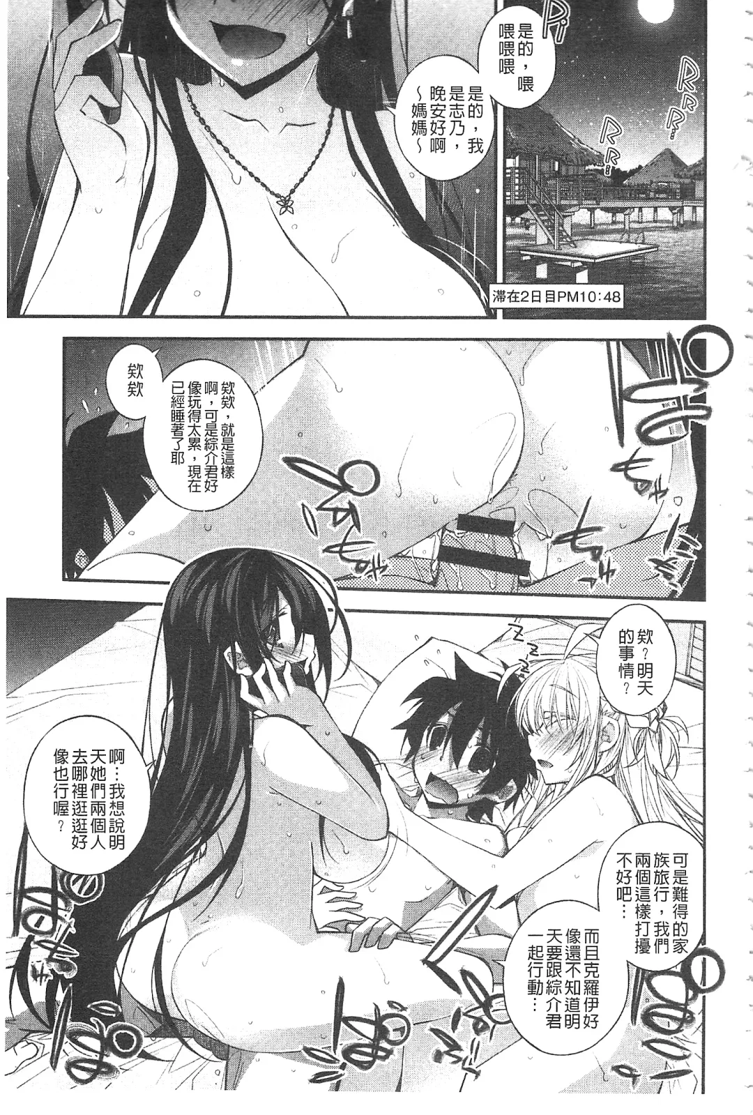 [Ogura Shuuichi] Paradise Hazard | 淫慾的天堂 大冒險 Fhentai.net - Page 40