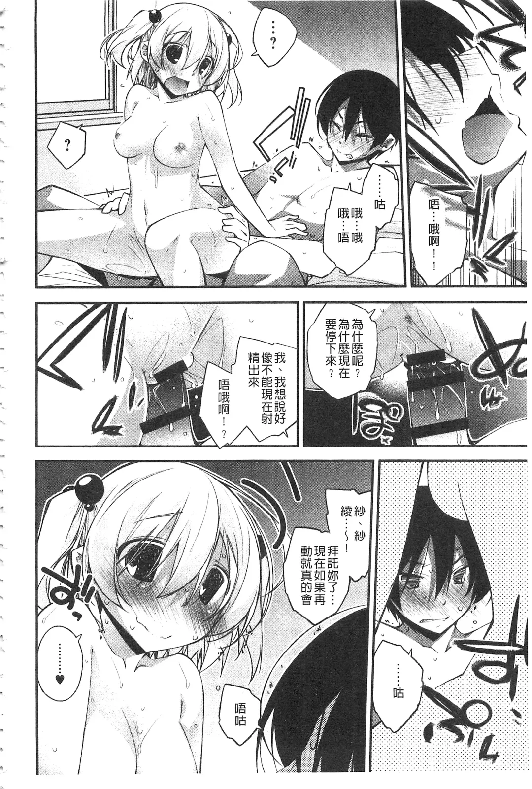 [Ogura Shuuichi] Paradise Hazard | 淫慾的天堂 大冒險 Fhentai.net - Page 73