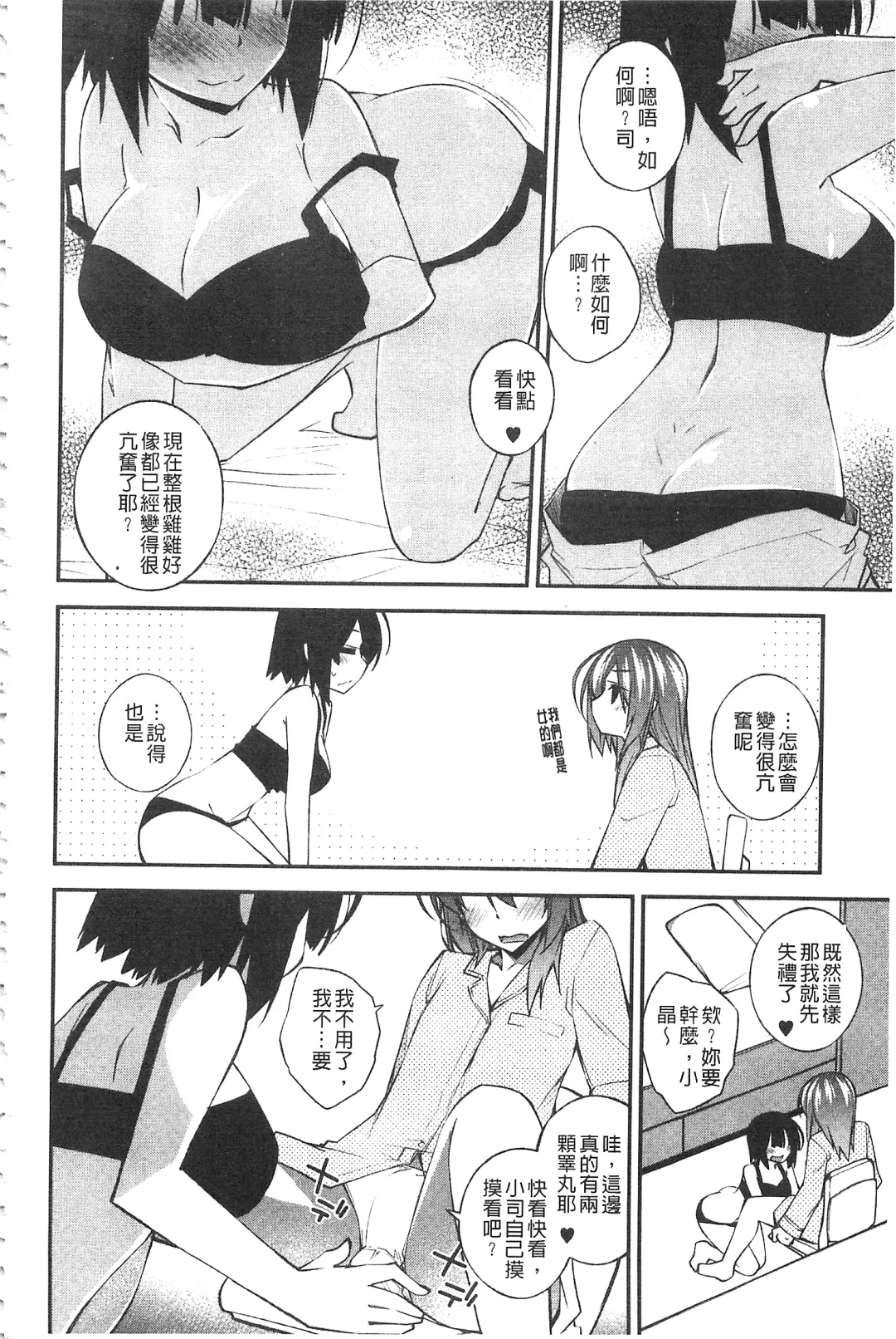 [Ogura Shuuichi] Paradise Hazard | 淫慾的天堂 大冒險 Fhentai.net - Page 81