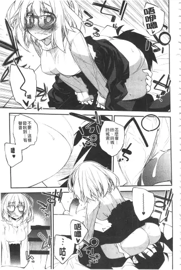 [Ogura Shuuichi] Paradise Hazard | 淫慾的天堂 大冒險 Fhentai.net - Page 112