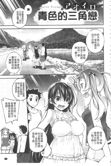 [Ogura Shuuichi] Paradise Hazard | 淫慾的天堂 大冒險 Fhentai.net - Page 128