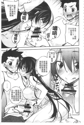 [Ogura Shuuichi] Paradise Hazard | 淫慾的天堂 大冒險 Fhentai.net - Page 136