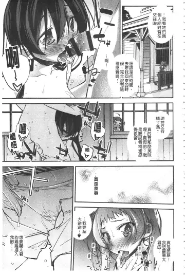 [Ogura Shuuichi] Paradise Hazard | 淫慾的天堂 大冒險 Fhentai.net - Page 154