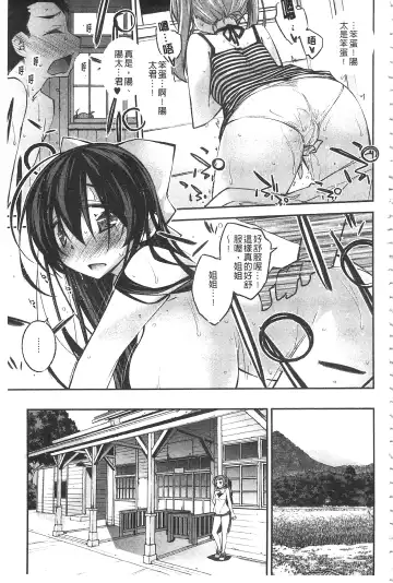 [Ogura Shuuichi] Paradise Hazard | 淫慾的天堂 大冒險 Fhentai.net - Page 156