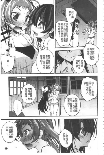 [Ogura Shuuichi] Paradise Hazard | 淫慾的天堂 大冒險 Fhentai.net - Page 158