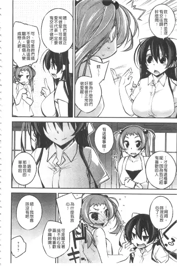 [Ogura Shuuichi] Paradise Hazard | 淫慾的天堂 大冒險 Fhentai.net - Page 159