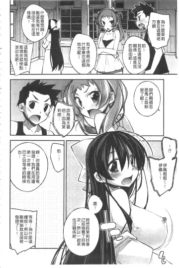 [Ogura Shuuichi] Paradise Hazard | 淫慾的天堂 大冒險 Fhentai.net - Page 161