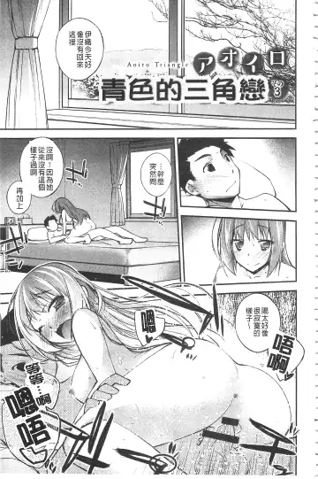 [Ogura Shuuichi] Paradise Hazard | 淫慾的天堂 大冒險 Fhentai.net - Page 176