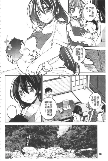 [Ogura Shuuichi] Paradise Hazard | 淫慾的天堂 大冒險 Fhentai.net - Page 179