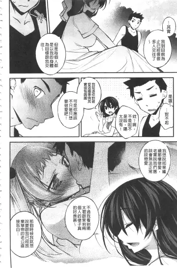 [Ogura Shuuichi] Paradise Hazard | 淫慾的天堂 大冒險 Fhentai.net - Page 181