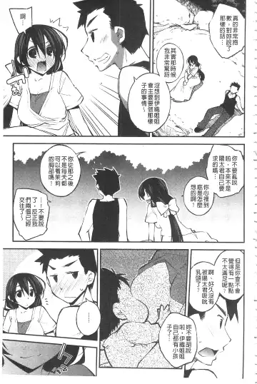 [Ogura Shuuichi] Paradise Hazard | 淫慾的天堂 大冒險 Fhentai.net - Page 182