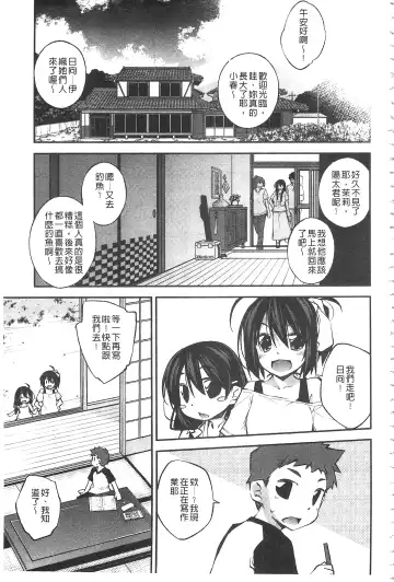 [Ogura Shuuichi] Paradise Hazard | 淫慾的天堂 大冒險 Fhentai.net - Page 198