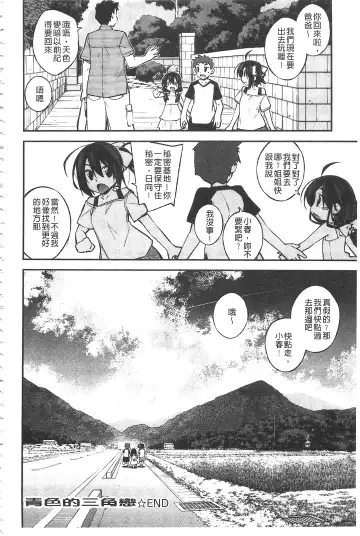 [Ogura Shuuichi] Paradise Hazard | 淫慾的天堂 大冒險 Fhentai.net - Page 199