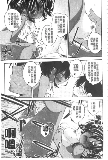 [Ogura Shuuichi] Paradise Hazard | 淫慾的天堂 大冒險 Fhentai.net - Page 22