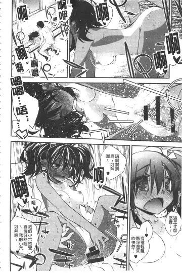 [Ogura Shuuichi] Paradise Hazard | 淫慾的天堂 大冒險 Fhentai.net - Page 23