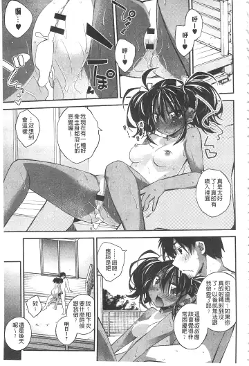 [Ogura Shuuichi] Paradise Hazard | 淫慾的天堂 大冒險 Fhentai.net - Page 26