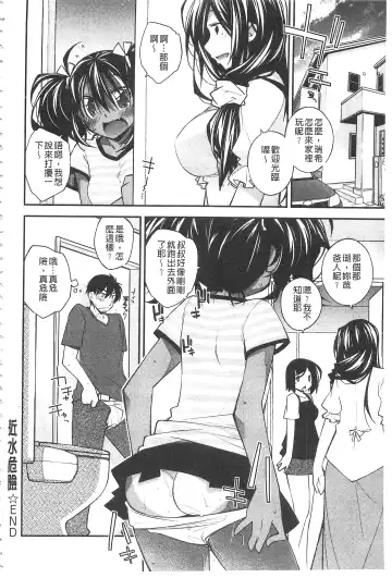 [Ogura Shuuichi] Paradise Hazard | 淫慾的天堂 大冒險 Fhentai.net - Page 27