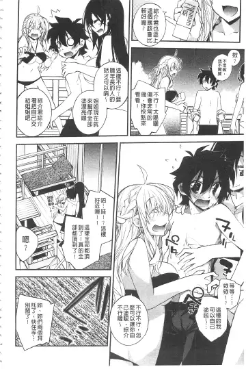 [Ogura Shuuichi] Paradise Hazard | 淫慾的天堂 大冒險 Fhentai.net - Page 31