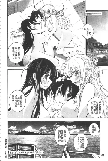 [Ogura Shuuichi] Paradise Hazard | 淫慾的天堂 大冒險 Fhentai.net - Page 51