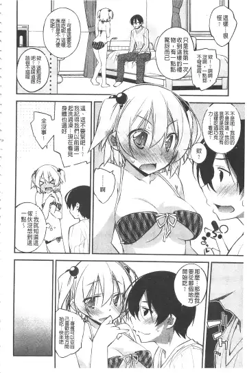 [Ogura Shuuichi] Paradise Hazard | 淫慾的天堂 大冒險 Fhentai.net - Page 59