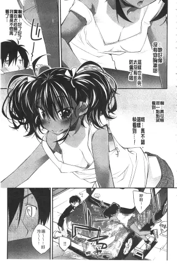 [Ogura Shuuichi] Paradise Hazard | 淫慾的天堂 大冒險 Fhentai.net - Page 6