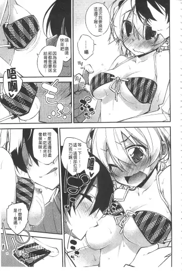 [Ogura Shuuichi] Paradise Hazard | 淫慾的天堂 大冒險 Fhentai.net - Page 62