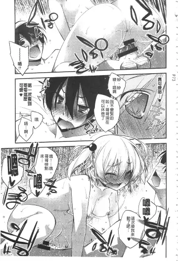 [Ogura Shuuichi] Paradise Hazard | 淫慾的天堂 大冒險 Fhentai.net - Page 74