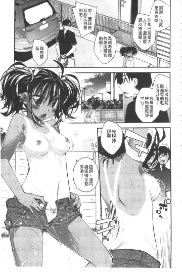 [Ogura Shuuichi] Paradise Hazard | 淫慾的天堂 大冒險 Fhentai.net - Page 8