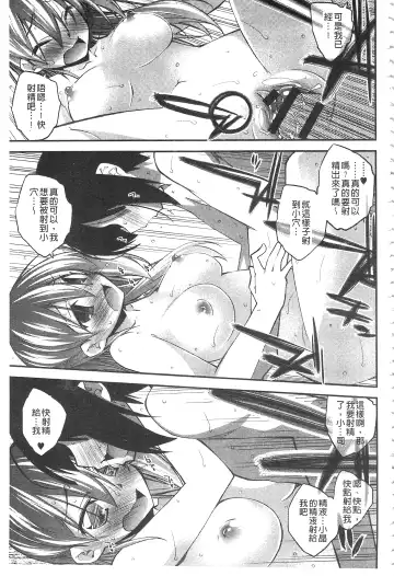 [Ogura Shuuichi] Paradise Hazard | 淫慾的天堂 大冒險 Fhentai.net - Page 98