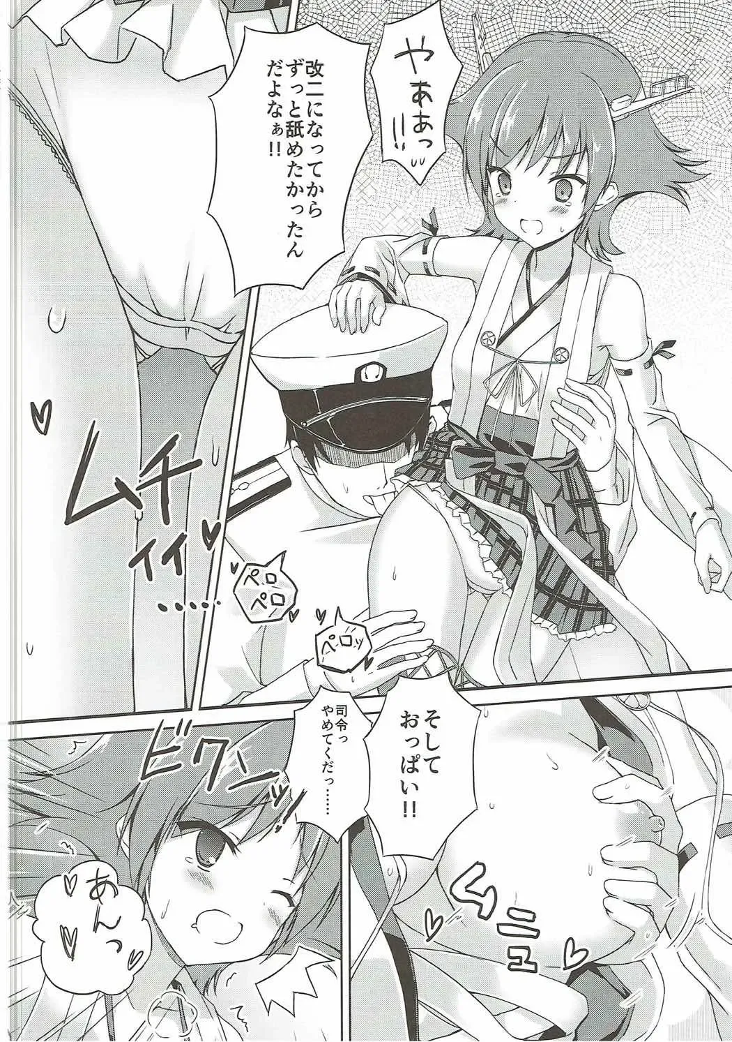 [Komakichi] Koi mo H mo Makemasen!? Fhentai - Page 37