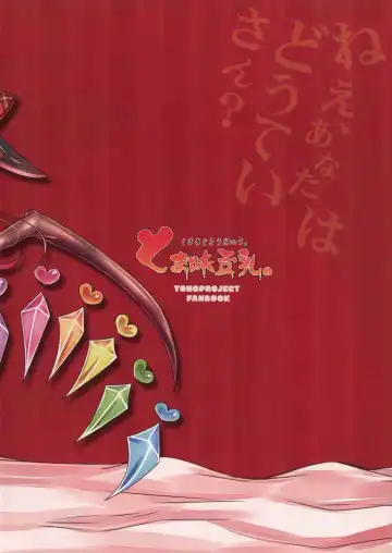 [Matasabu Yarou] Doutei Hoshoku Fhentai - Page 12