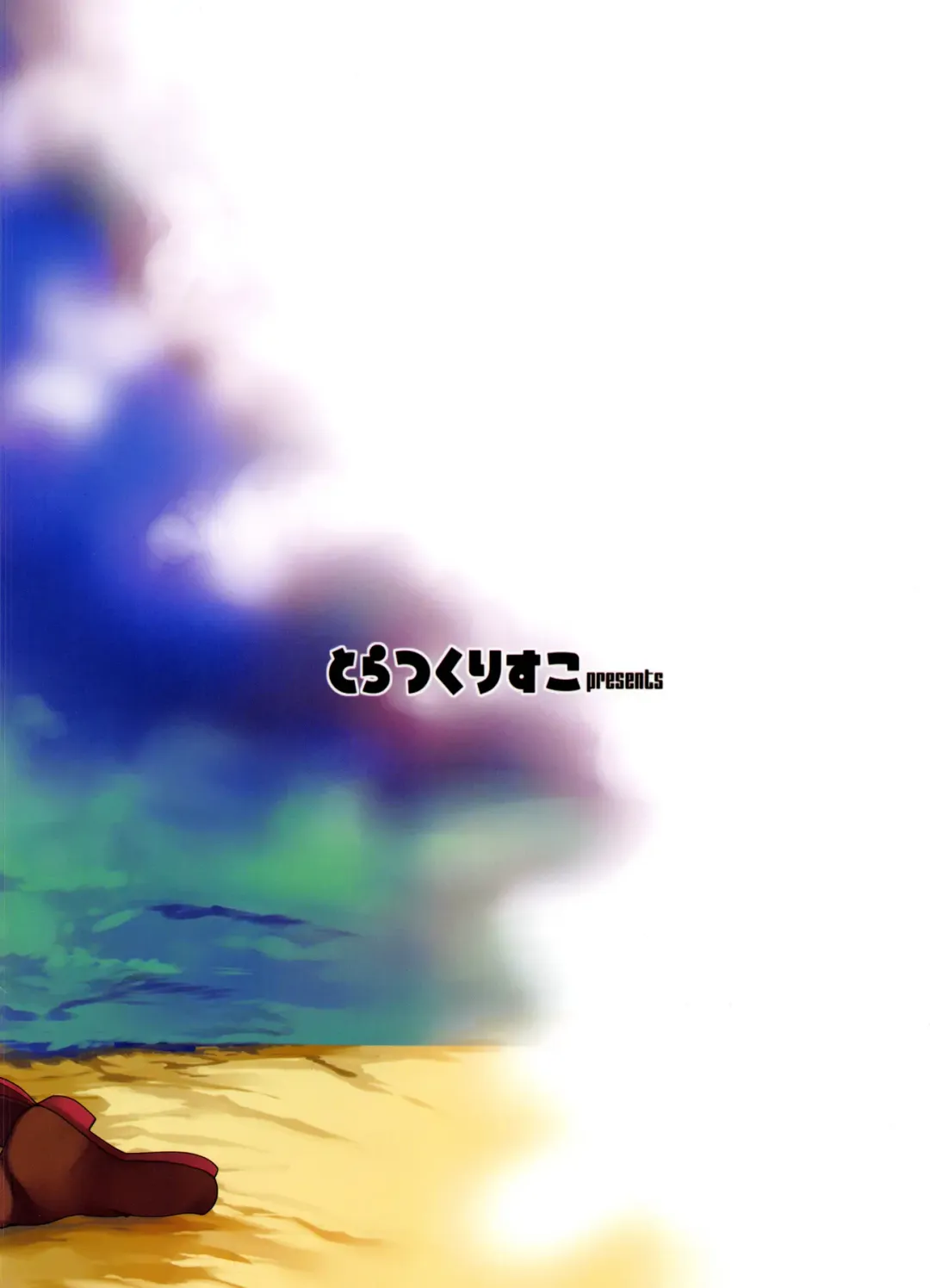 [Hiura R] Moji ya Kotoba o Tsukawanakute mo Kokoro ga Tsuujiau Koto tte Nandakke? | "A Silent Heart-to-Heart Encounter," what do you call it again? Fhentai - Page 23